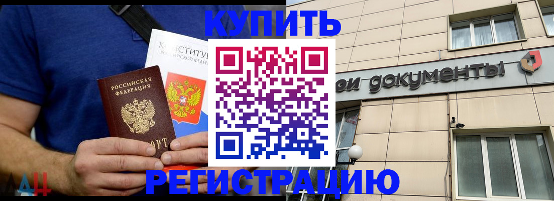 временная регистрация 2025 в Карабаново