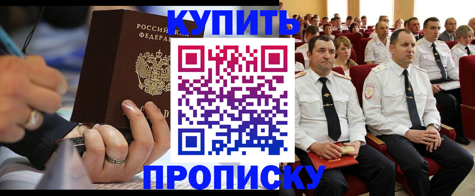 временная регистрация 2025 в Карабаново
