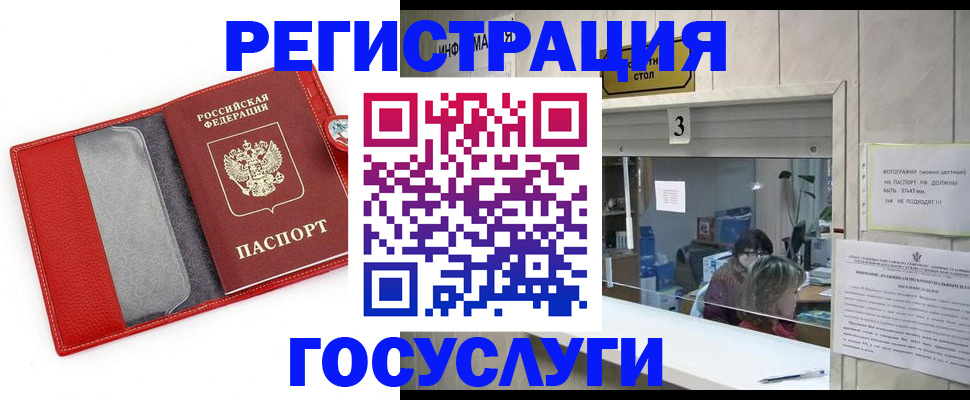 временная прописка в Карабаново