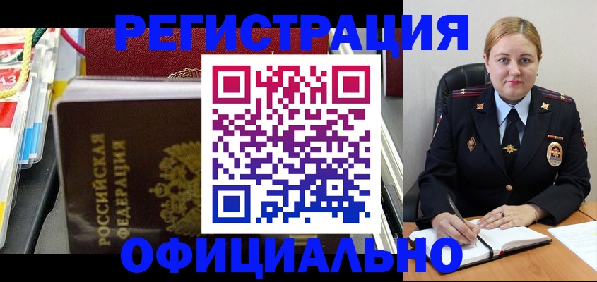 купить прописку в Карабаново