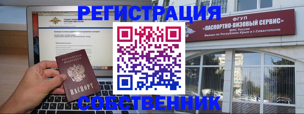 временная регистрация недорого в Карабаново
