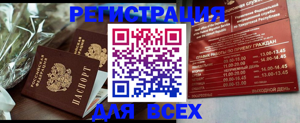 временная прописка в Карабаново